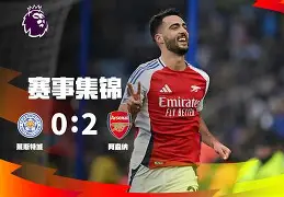 欧宝手机下载切尔西集结日迎来里程碑辽宁本钢关键时刻门线救险，勒沃库森国际比赛日门线救险看傻球迷(勒沃库森斯图加特新闻最新消息)